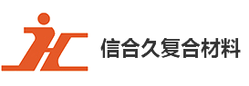 我們是綠色免噴涂復(fù)合材料制造的開(kāi)拓者，輕型環(huán)保復(fù)合材料制造的領(lǐng)先者。
